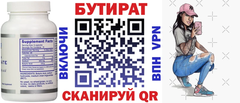 что такое наркотик  Керчь  БУТИРАТ 1.4BDO 