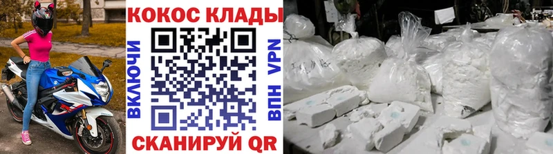 Cocaine Эквадор  Керчь 