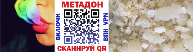 наркошоп Керчь МЕТАДОН кристалл
